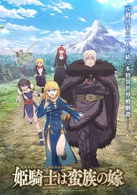 机械轨道