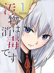 轨妖录